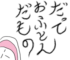 Japanese Futon sticker #10230288