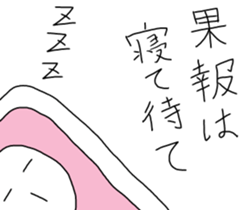 Japanese Futon sticker #10230302