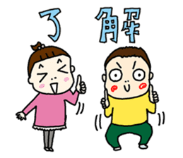 orokonoko-onnnanoko-futago sticker #10230520