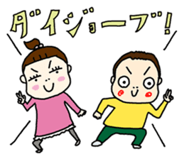 orokonoko-onnnanoko-futago sticker #10230529