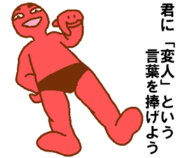 Weirdo festival red man sticker #10230580