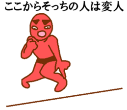 Weirdo festival red man sticker #10230598