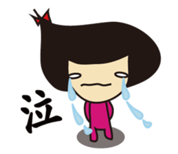 mamekosan sticker #10231611