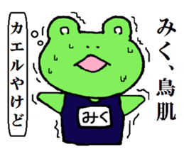 machida sticker #10231824