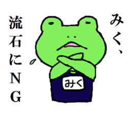 machida sticker #10231825