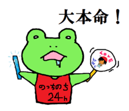 machida sticker #10231840