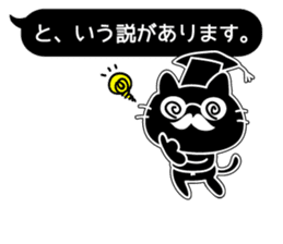 Black balloon and a black cat sticker #10231867