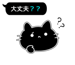 Black balloon and a black cat sticker #10231882