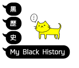 Black balloon and a black cat sticker #10231895