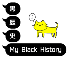 Black balloon and a black cat sticker #10231895