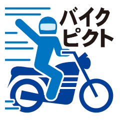 Pictogram of motorcycle!Daily edition.