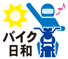 Pictogram of motorcycle!Daily edition. sticker #10232186