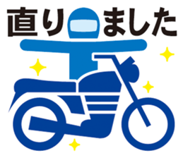 Pictogram of motorcycle!Daily edition. sticker #10232197