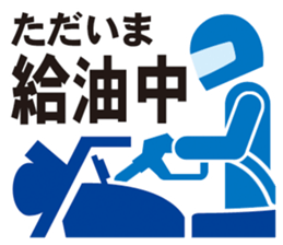 Pictogram of motorcycle!Daily edition. sticker #10232201