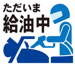 Pictogram of motorcycle!Daily edition. sticker #10232201