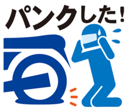 Pictogram of motorcycle!Daily edition. sticker #10232202