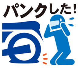 Pictogram of motorcycle!Daily edition. sticker #10232202