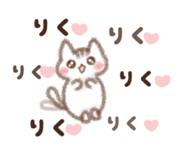 Sticker to send to Riku sticker #10232379