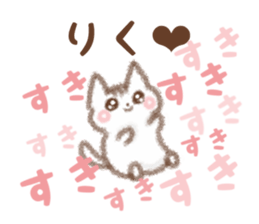 Sticker to send to Riku sticker #10232384