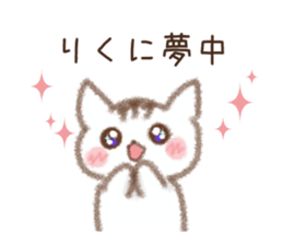 Sticker to send to Riku sticker #10232387