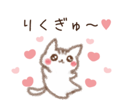 Sticker to send to Riku sticker #10232390