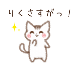 Sticker to send to Riku sticker #10232394