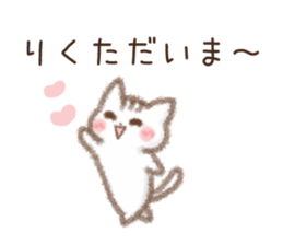 Sticker to send to Riku sticker #10232399