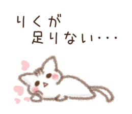 Sticker to send to Riku sticker #10232401