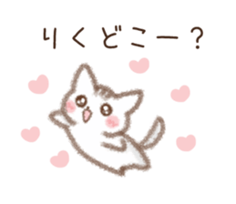 Sticker to send to Riku sticker #10232402