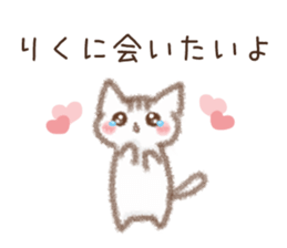 Sticker to send to Riku sticker #10232403