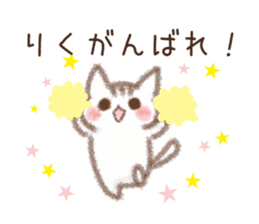 Sticker to send to Riku sticker #10232404