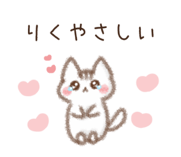 Sticker to send to Riku sticker #10232408