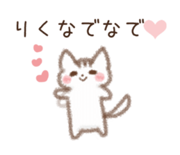 Sticker to send to Riku sticker #10232410