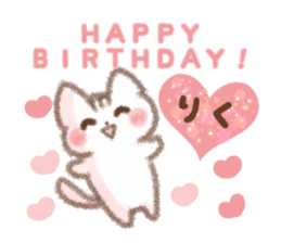 Sticker to send to Riku sticker #10232413