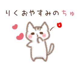 Sticker to send to Riku sticker #10232414