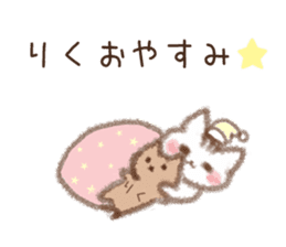 Sticker to send to Riku sticker #10232415