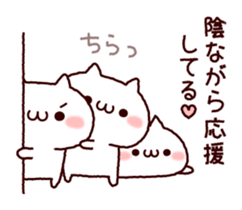 Cat organizations2! Cheer version sticker #10232658