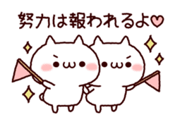 Cat organizations2! Cheer version sticker #10232668