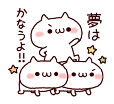 Cat organizations2! Cheer version sticker #10232669