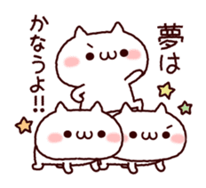 Cat organizations2! Cheer version sticker #10232669