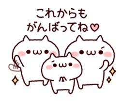 Cat organizations2! Cheer version sticker #10232685