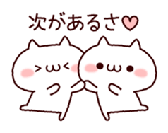 Cat organizations2! Cheer version sticker #10232692