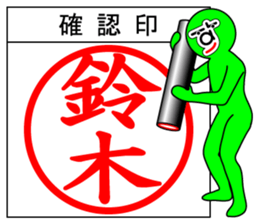 My name is Suzuki sticker #10233336