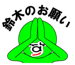 My name is Suzuki sticker #10233337