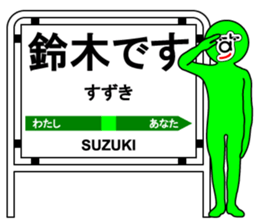 My name is Suzuki sticker #10233338