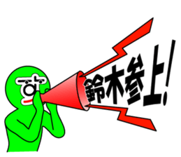 My name is Suzuki sticker #10233339