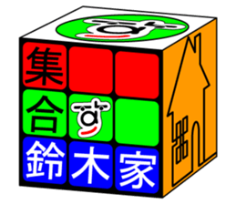 My name is Suzuki sticker #10233342