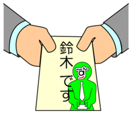 My name is Suzuki sticker #10233343