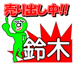 My name is Suzuki sticker #10233346