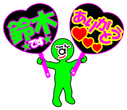 My name is Suzuki sticker #10233348